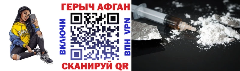 Героин афганец Гаврилов-Ям