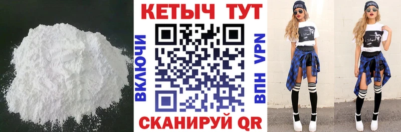 Кетамин ketamine  Гаврилов-Ям 