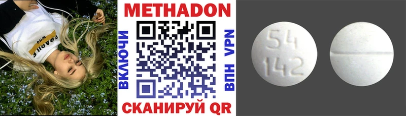 цены наркотик  Гаврилов-Ям  МЕТАДОН VHQ 