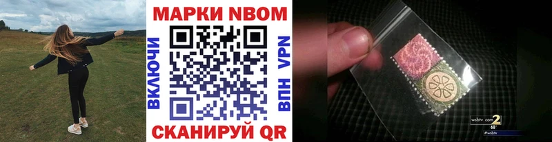 Марки 25I-NBOMe 1,8мг где купить наркоту Гаврилов-Ям